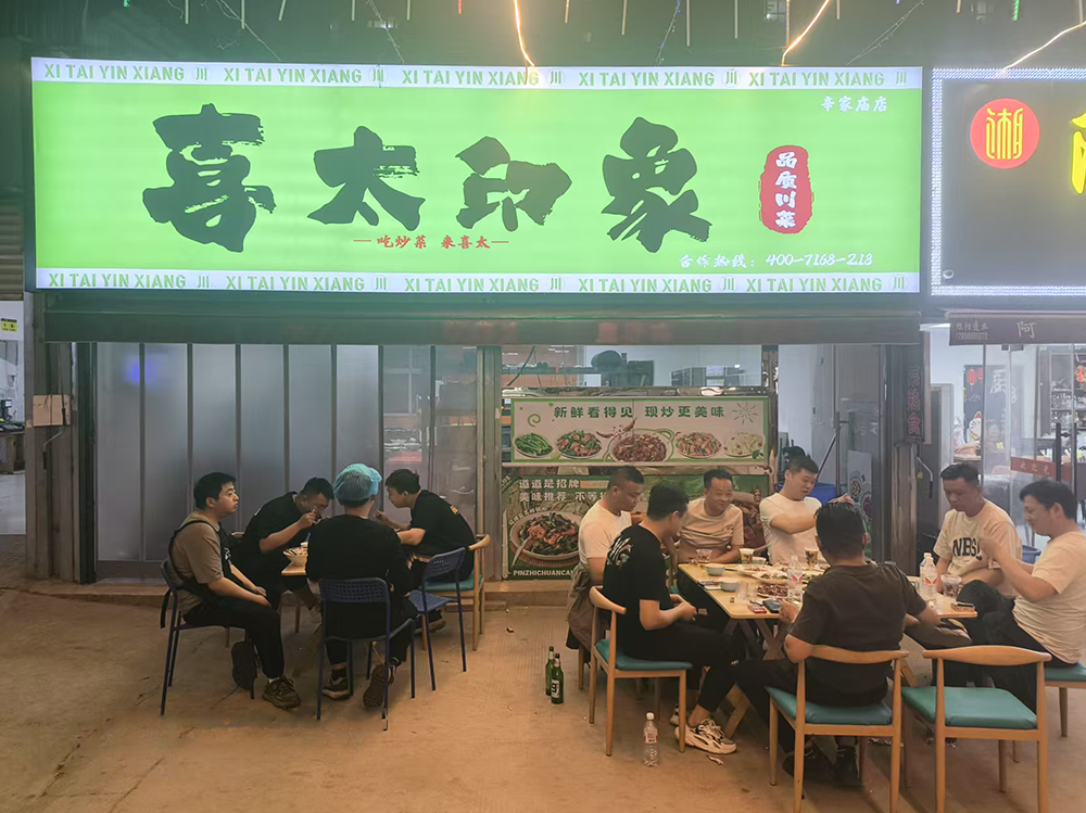 店面展示