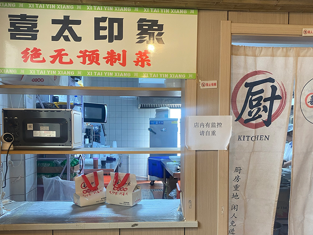 店面展示