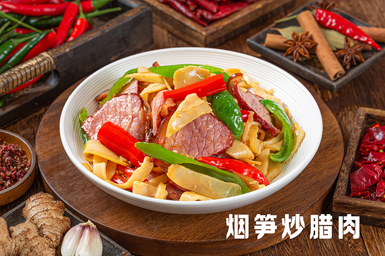 烟笋炒腊肉